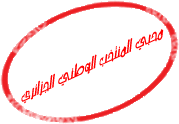 حملة 1000 دعاء للشفاء العاجل للاسطورة مراد مغني 530311
